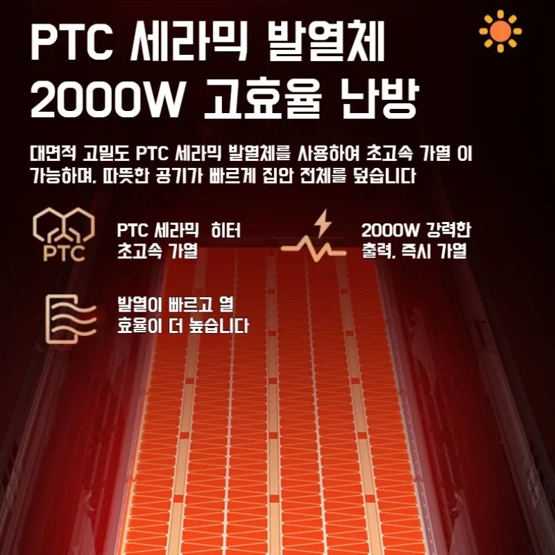 가정온풍기무소음 스마트 가습기 타워형온풍기 스탠딩 히터 스마트 보이스 온풍기 타이밍 리모콘 스탠드형 열선 2024 New