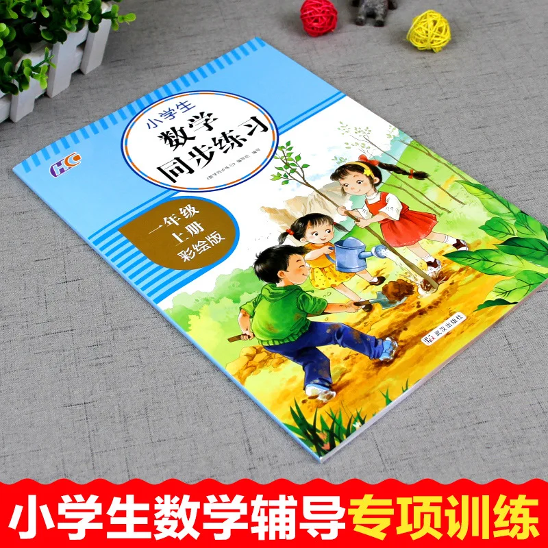 1年生の読解力、暗算問題カード、絵を描く、同時トレーニング