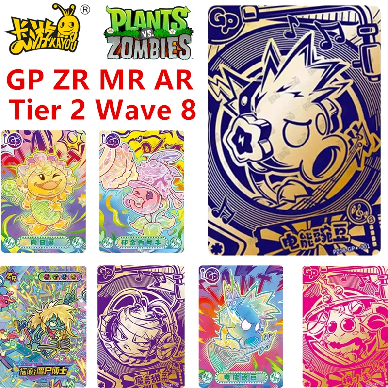 KAYOU نباتات حقيقية مقابل بطاقة زومبي الطبقة 2 موجة 8 GP ZR MR AR سلسلة كاملة لعبة أنيمي جمع بطاقة هدية الكريسماس اللعب