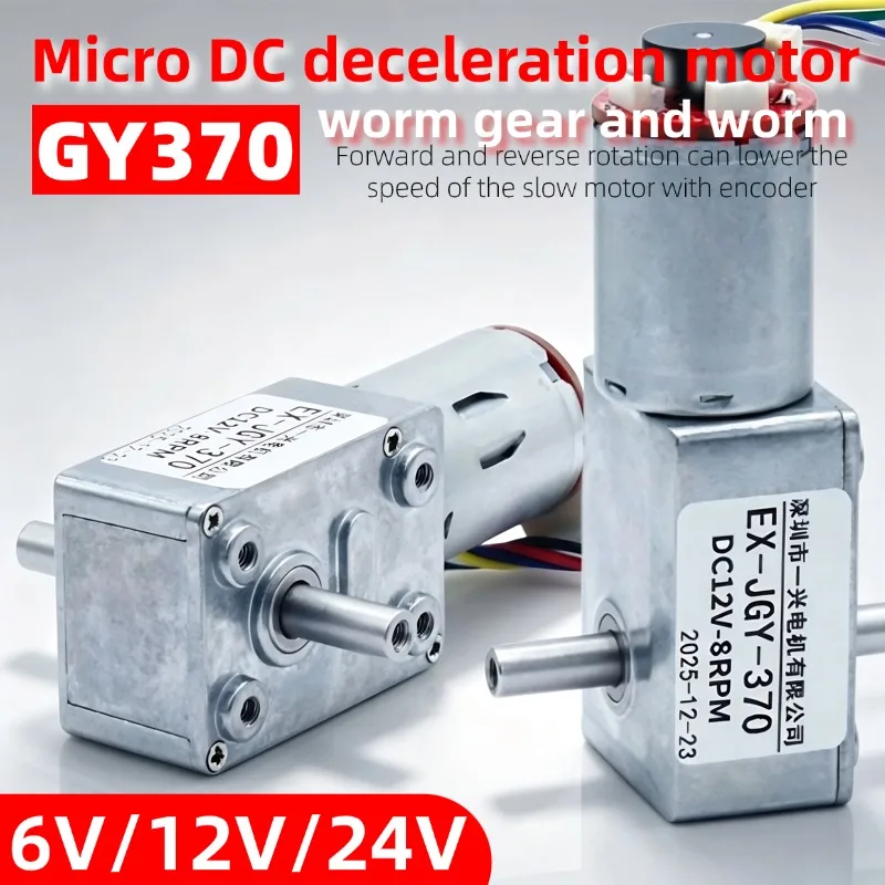 GY370 Worm Gear DC Motor 6V 12V 24V High Torque Low Speed Reversible, Self-Locking Micro Geared Motor with Encoder for DIY/Robot