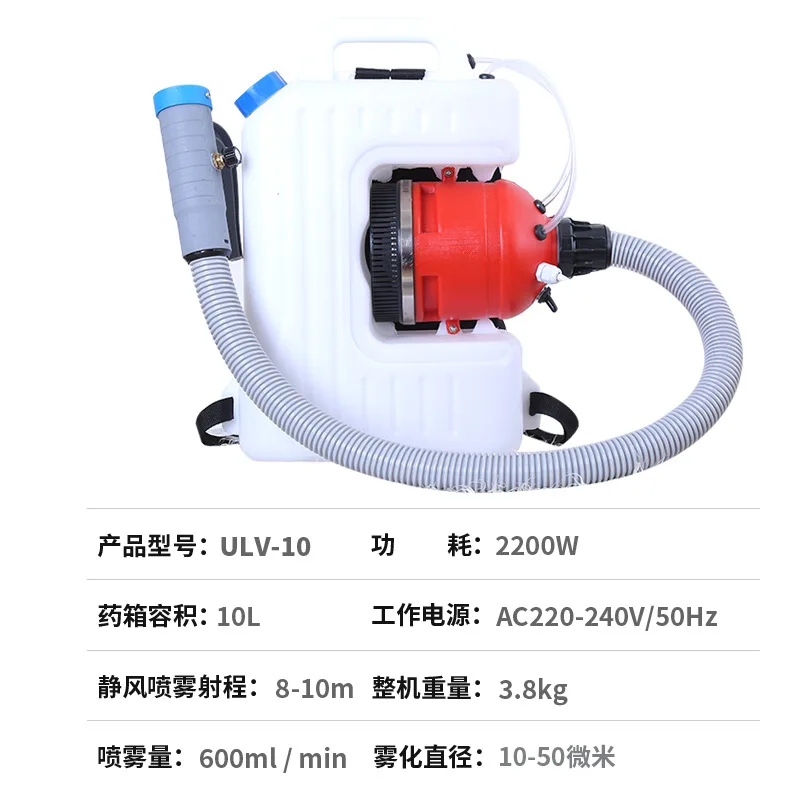 

Epidemic Prevention Electric Multiple Specification 10 Liters Backpack Type Ultra-Low Capacity Sprayer