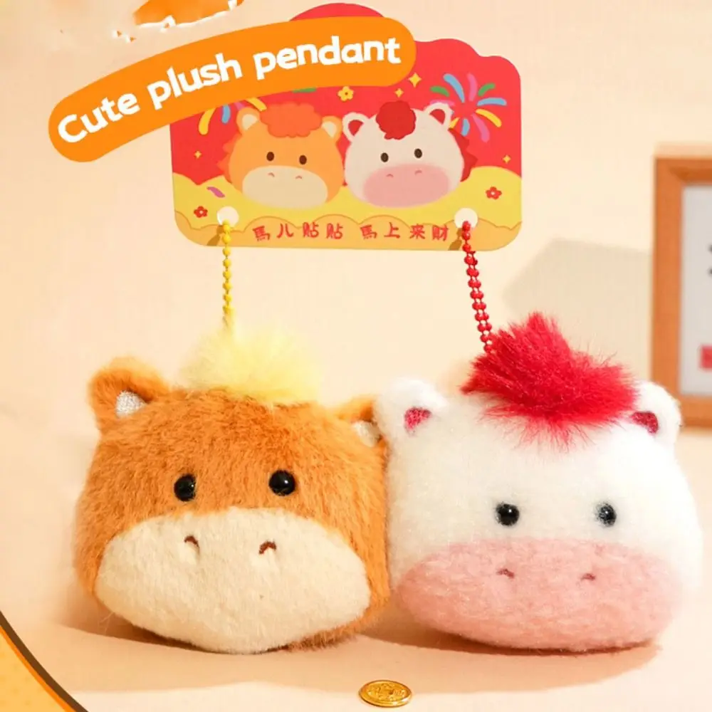 

1 пара креативных плюшевых брелоков «Счастливая лошадь», милые мягкие плюшевые брелоки-лошадки, талисманы удачи, куклы-фигурки пони по знаку зодиака