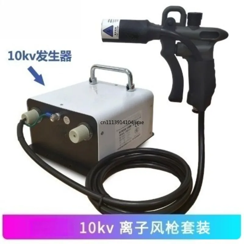 Industrial Ionizing Air Gun Ion Wind Snake Machine Electrostatic Eliminator Ion Generator Electrostatic Eliminator 10KV ZJ-302D
