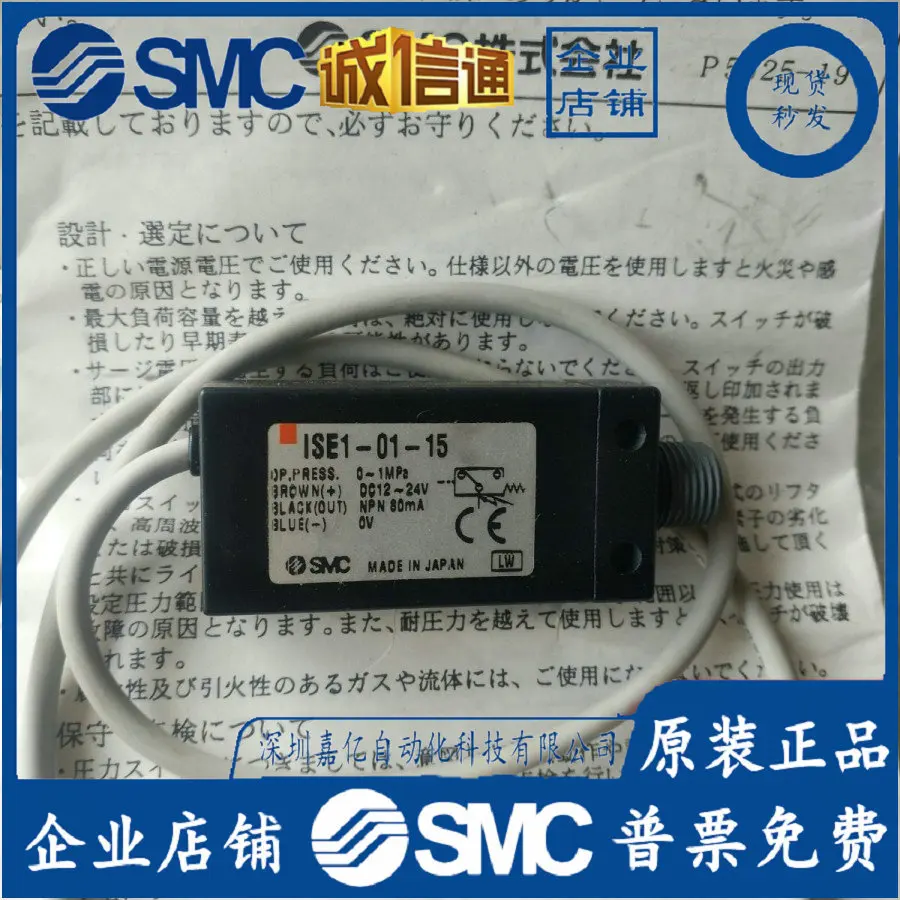 

2025 ISE2-01-15/ZSE2/ISE80/H/02/N/A/L/ISE1/55 New SMC Pressure Switch In Stock
