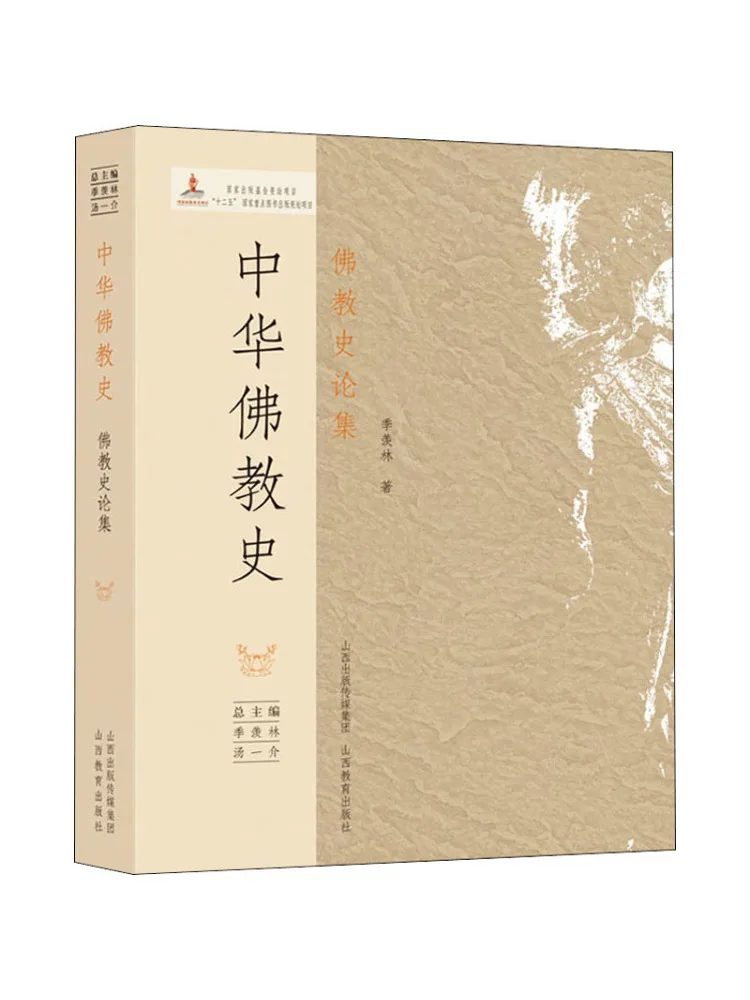 

Book-Winshare History Of Buddhism in China Theory Of Buddhist History