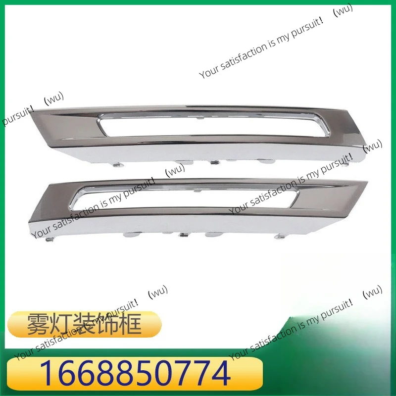 

Suitable for Mercedes-Benz M-Class, fog lamp frame decorative strip 1668850774 1668850874