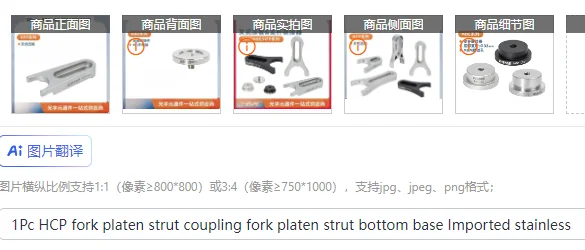 1Pc Hcp Fork Platen…