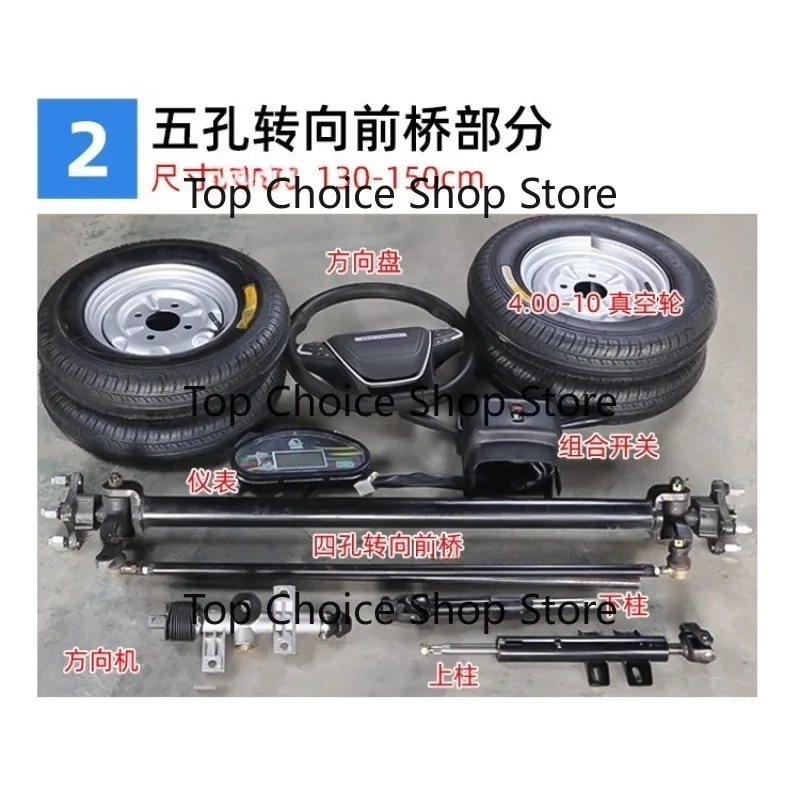Complete Chassis Power Assembly Set For Small Electric Four‑wheel Food Delivery Cart