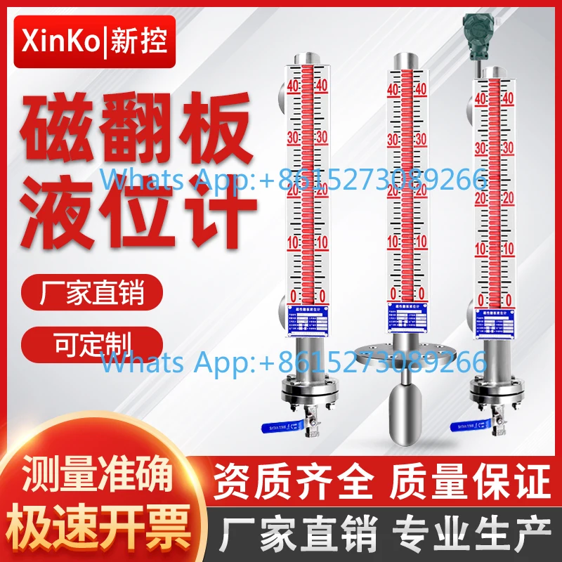 UHZ Magnetic Flap with Remote Transmission Side/Top Mount PP Magnetic Coupling Level Gauge PVC Magnetic Float