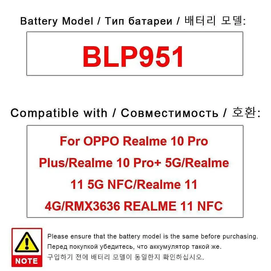 

Аккумулятор BLP951 для Oppo Realme 10 Pro Plus Pro + 5G 11 4G RMX366, высокая емкость 5000 мАч