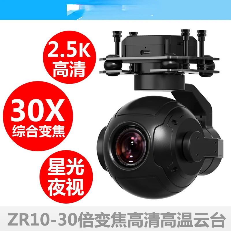 

For Zr10 30 Times 30x Comprehensive Zoom HD PTZ Pod Aerial Photography Aerial Survey Is Normal