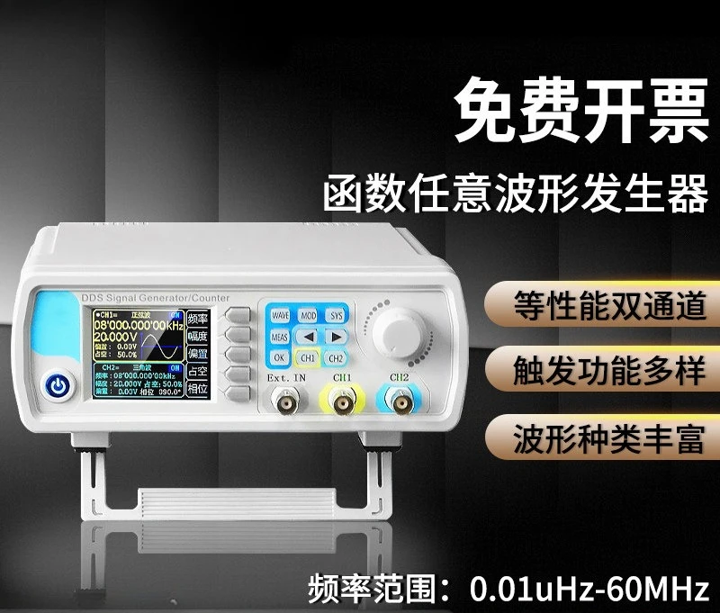 Dual-channel full CNC DDS arbitrary waveform function signal generator, frequency counter, and pulse signal source