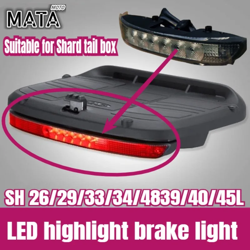 

For SHAD Motorcycle Tail Box Tail Light Brake Light SH26/29/33/34/39/40/45/48 Tail Box Light Motorcycle Trunk Accessories