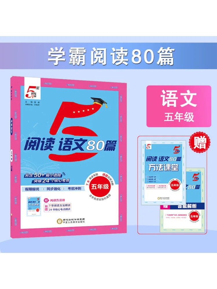 

Book-Winshare Read 80 Chinese Articles Fifth Grade