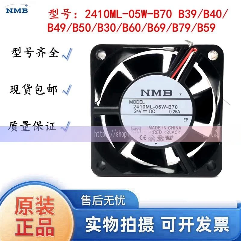 2410 ml - 05 w - B70 B39 / B40 / B49 / B50 / B30 / B60 / B69 B79 / B59 cooling fan (2 line = 2 p) = 3 p (3 line)