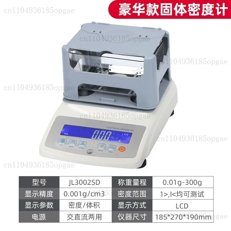 300A Solid Density Meter Tester Solid Densimeter With Max Range300g Weighing Precision 0.001g For Rubber Wire And Cable Aluminum