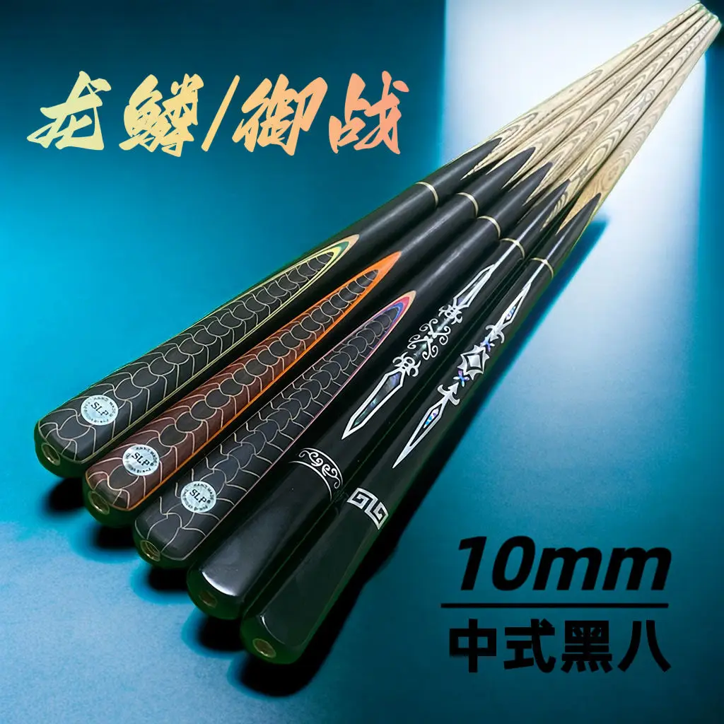 God of War Club Small Head A Complete Set of Chinese Black Eight Snooker One-piece Club Pass Billiard Club Split