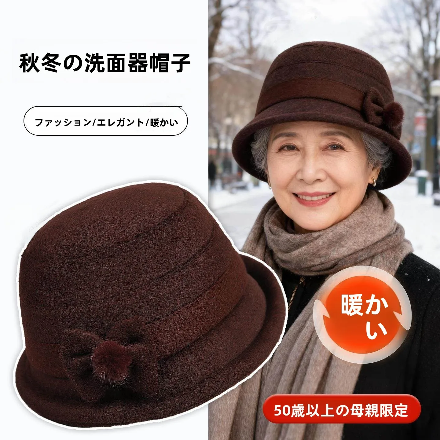 

Модная зимняя шапка Ele для женщин среднего и старшего возраста, ветрозащитная, теплая, с короткими полями, регулируемый размер