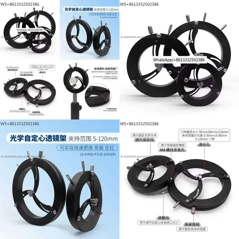 1pcs Optical Self Centering Lens Holder Diameter Adjustable Lens Mounting Seat Clamping Fixture Teaching Aid Mounting Bracket