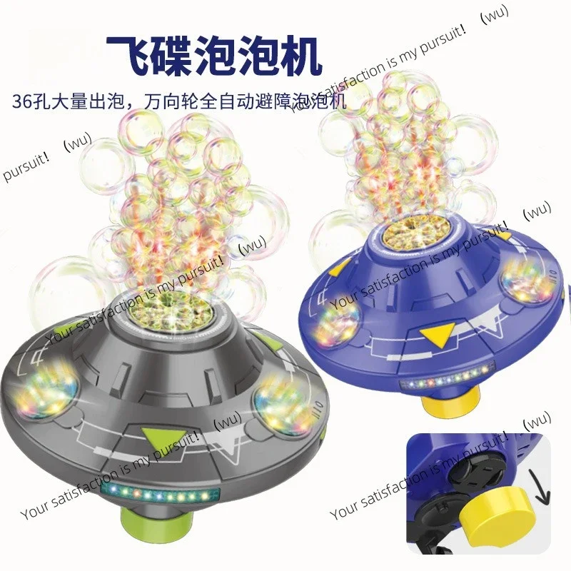 Children's automatic electric sound and light rotating obstacle avoidance space bubble machine