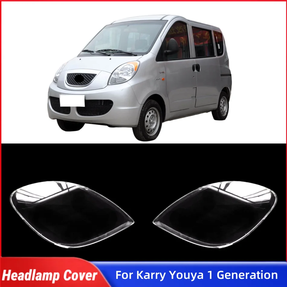 

Для Karry Youya 1-го поколения автомобильные гаджеты абажур крышка фары абажур передняя фара автомобиля крышка объектива фонари в виде ракушки