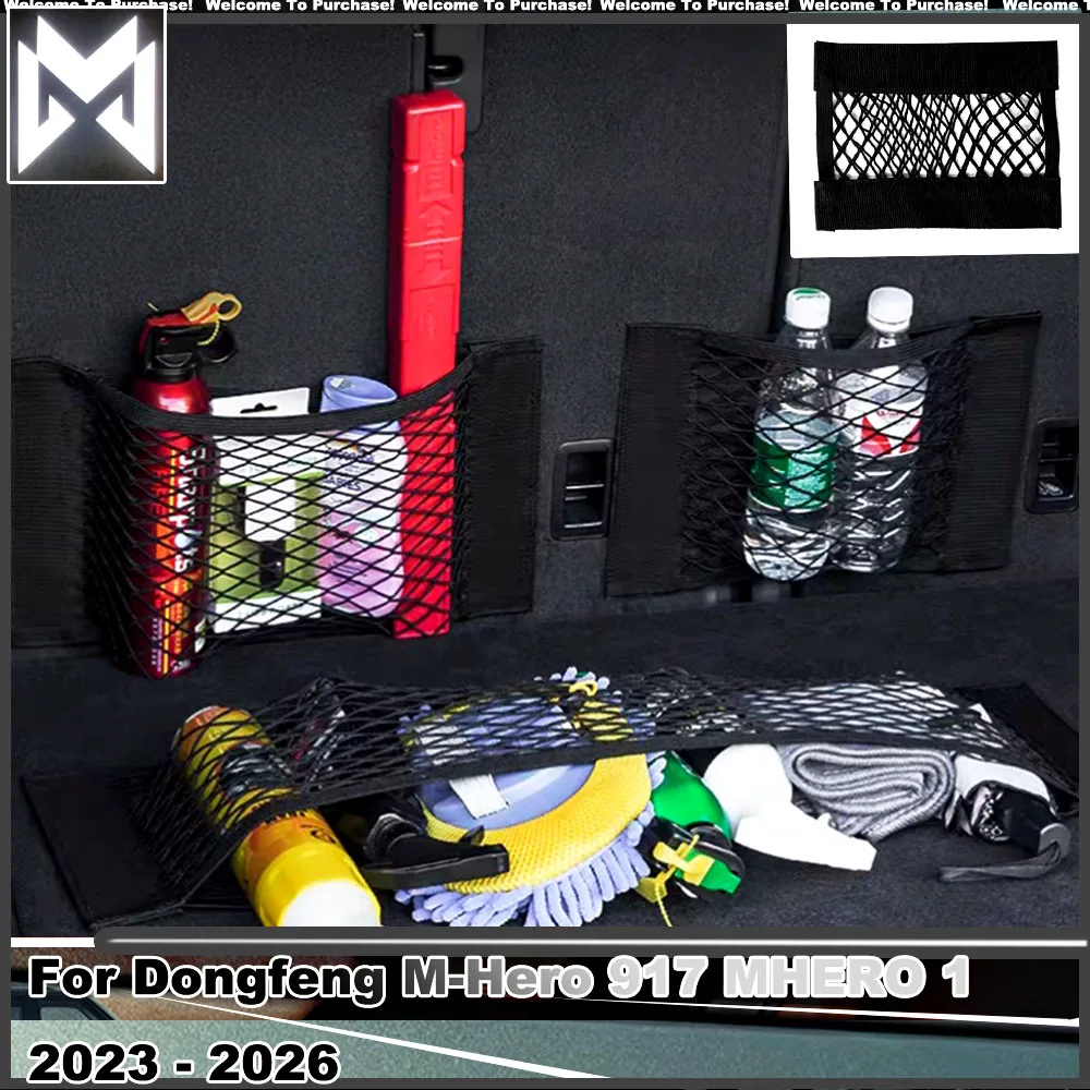 Car Trunk Thickened Version Storage Net Bag Magic Sticker Elastic Mesh Cargo Net Bag For Dongfeng M-Hero 917/817