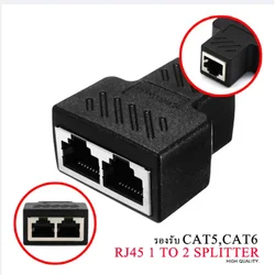 One To Two adapter For Ethernet Cable Splitter Rj45 8P8C PC Version Simultaneous Internet Access IPTV Broadband Three Way Conn