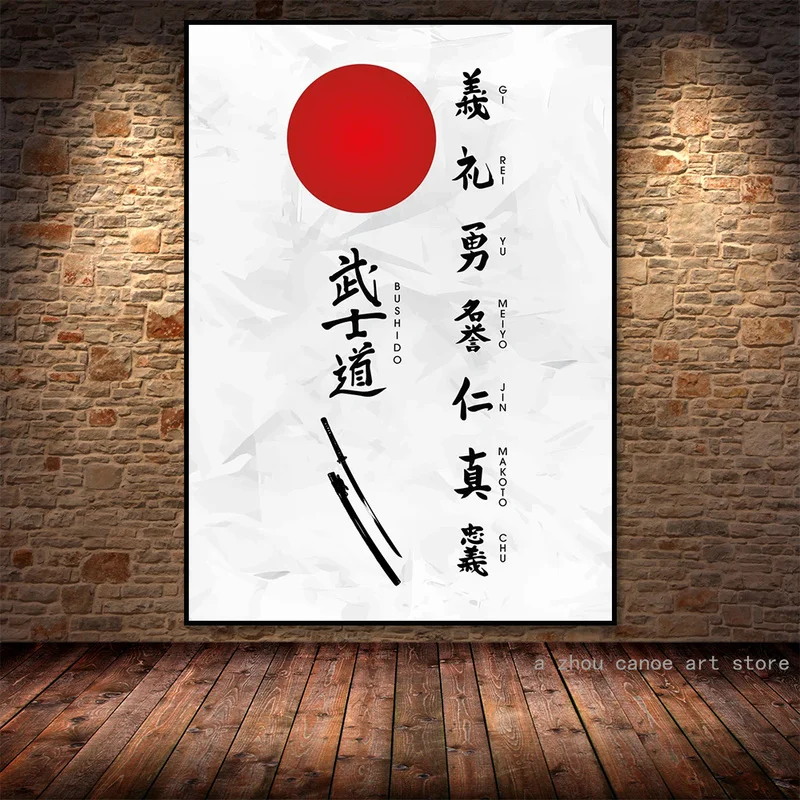 Japanese Style Bonsa Bushido Samurai Kanji Posters Canvas Painting Wall Art Print Picture for Living Room Modern Home Decor Gift