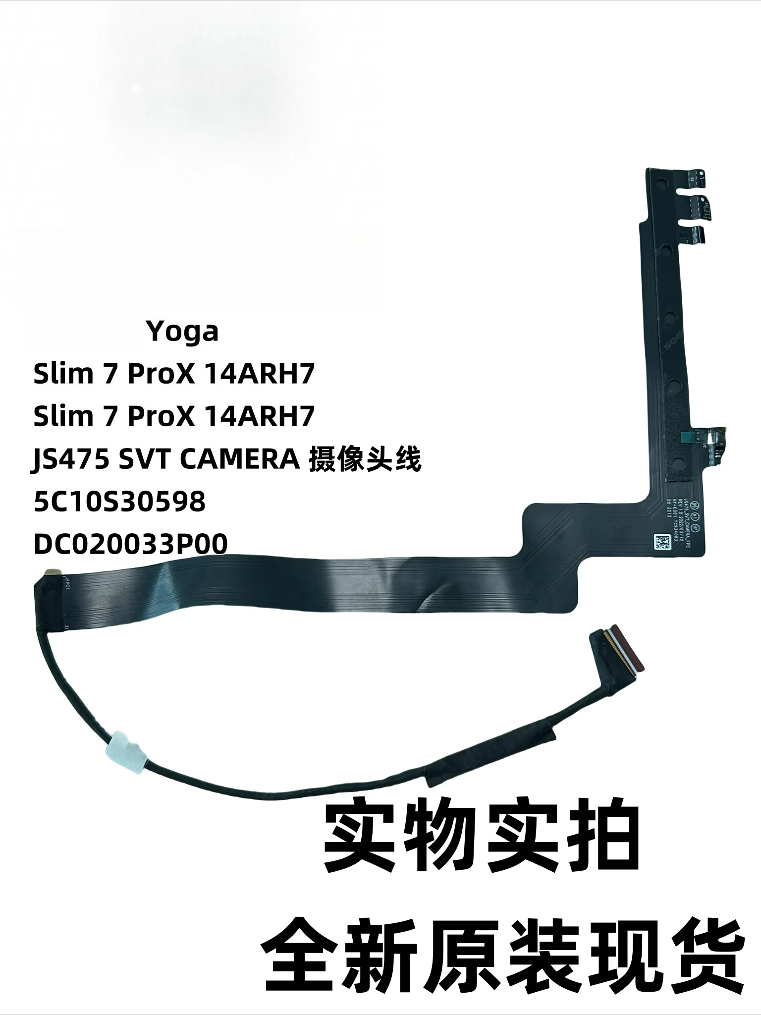 

For Lenovo Yoga Slim 7 ProX 14ARH7 camera cable 5C10S30598 DC020033P00
