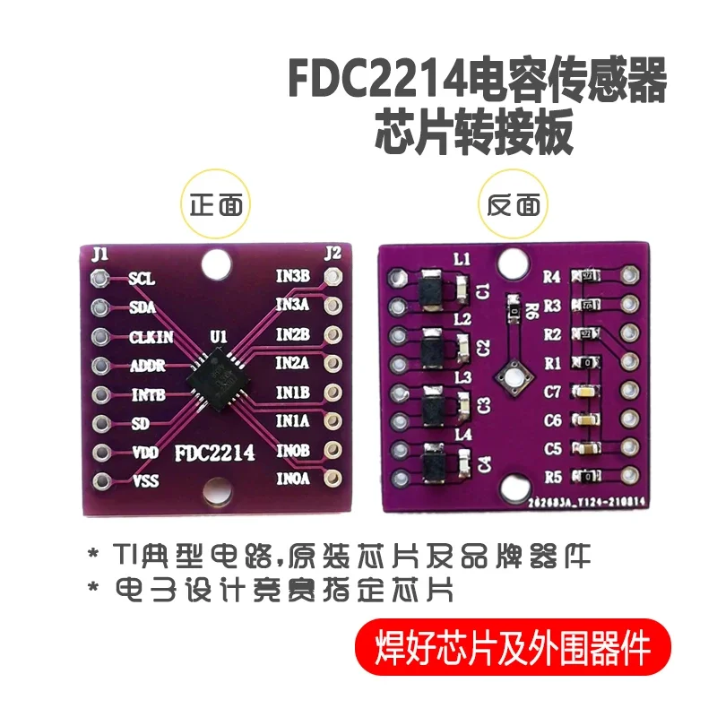 

Датчик конденсатора FDC2214, модуль QFN, плата преобразования чипа, Электронная скачка ближнего уровня, Бесконтактный сенсор