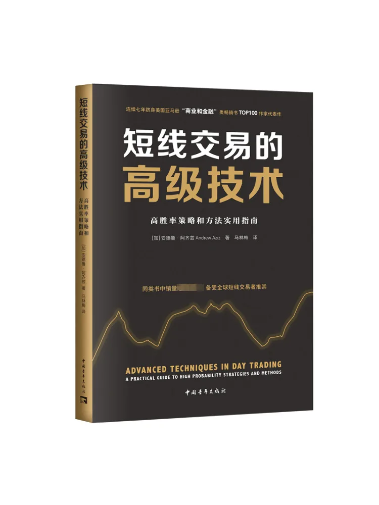 

Book-Winshare Classy Technology для короткосрочных передач, практическое руководство по высокой стратегии и методам