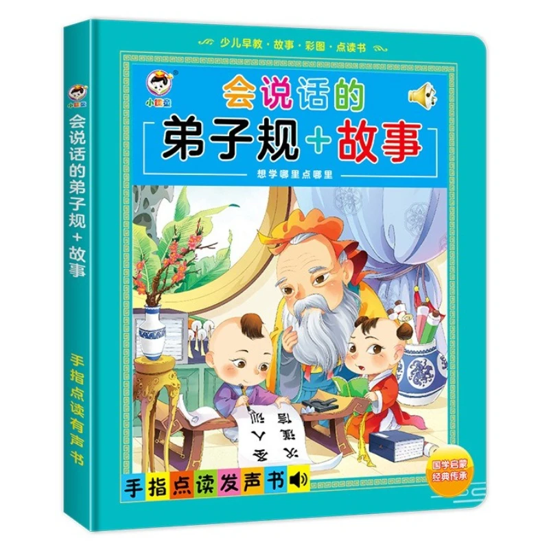 Early Education Audiobooks, Children's Cognitive Enlightenment, Parent-child Interaction