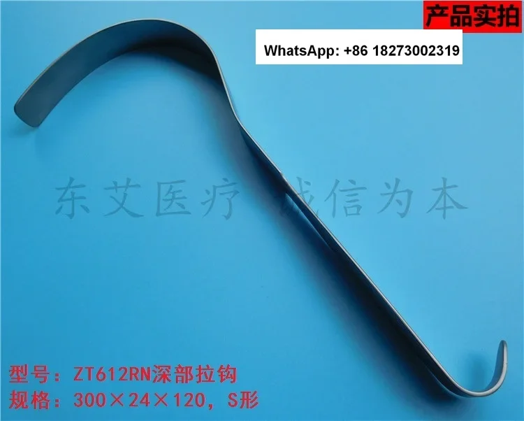 SHINVA Basic Surgical Instruments Deep Hook S-shaped Hook 200-300mm