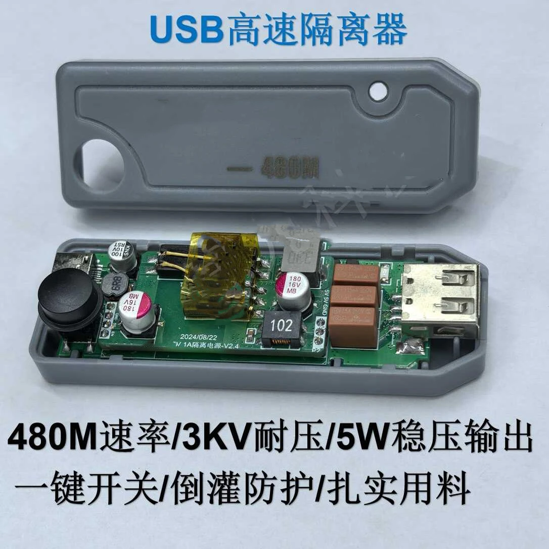 480M high-speed USB isolator 3KV withstand voltage 5W regulated output DR480M51