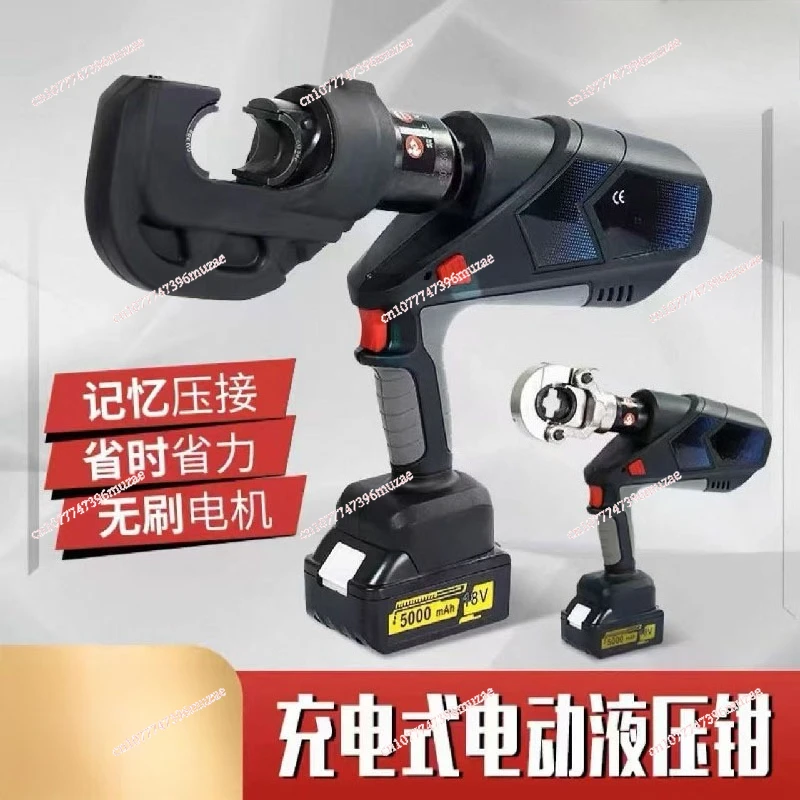 Brushless electric hydraulic pliers, two-in-one crimping pliers, rechargeable hydraulic crimping pliers, mini and lightweight