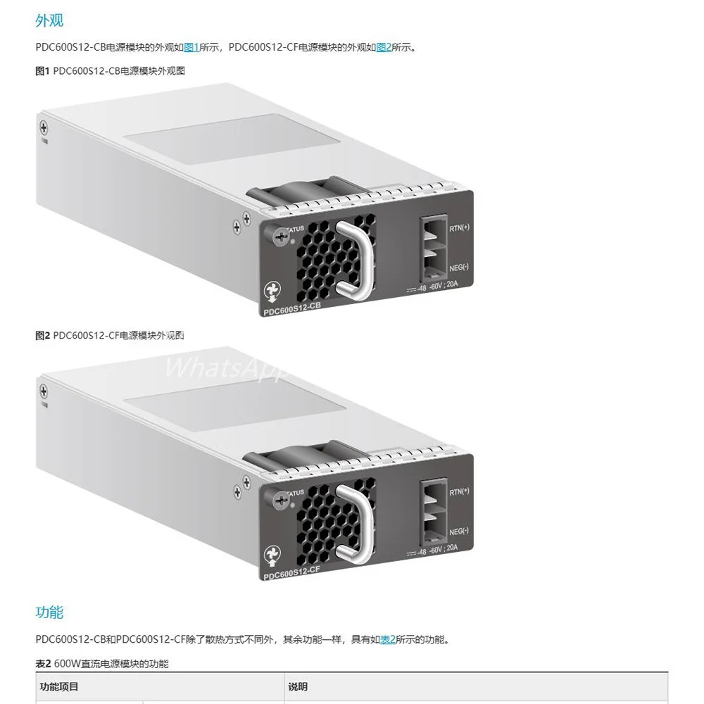 

PDC600S12-CB 600W DC Power Supply Module 02312GJU