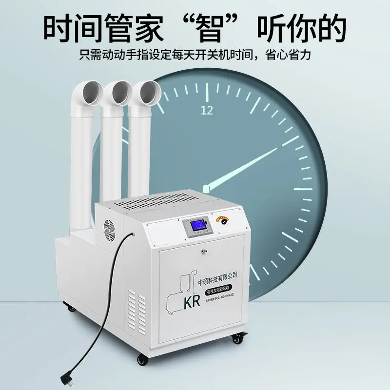 

Industrial spray humidifier