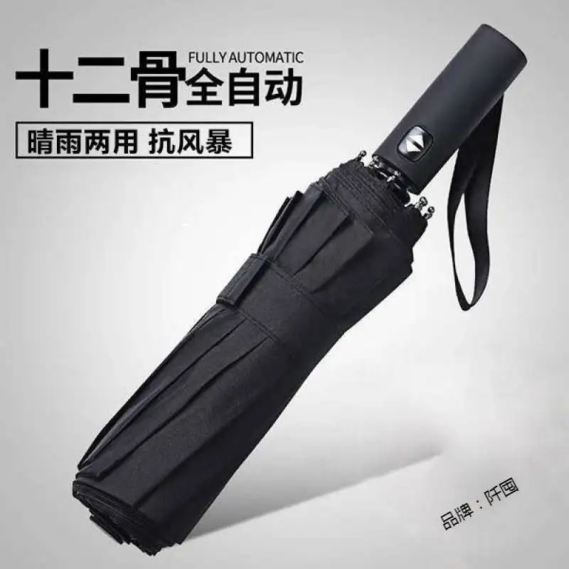 Full-Automatic Rain Umbrella Men's Folding Large Double Sun Umbrella UV-Proof Vinyl Sun Protective Sun Umbrella