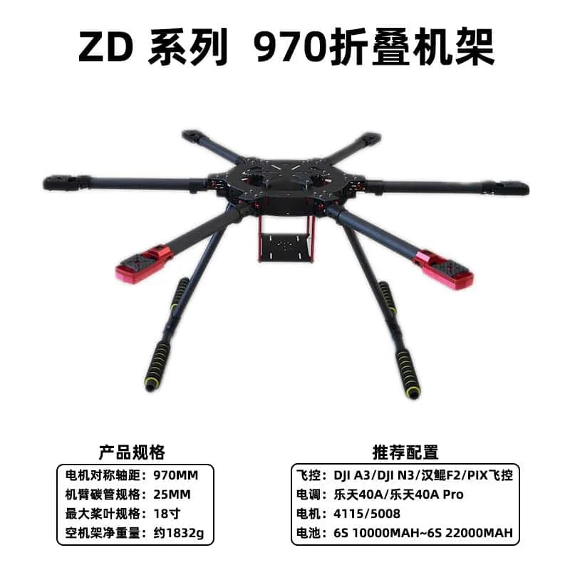 HSKRC ZD970 6-axis Folding Carbon Fiber Frame 7KG Aerial Photography Tension Line Sea Fishing Car for 18inch Blades