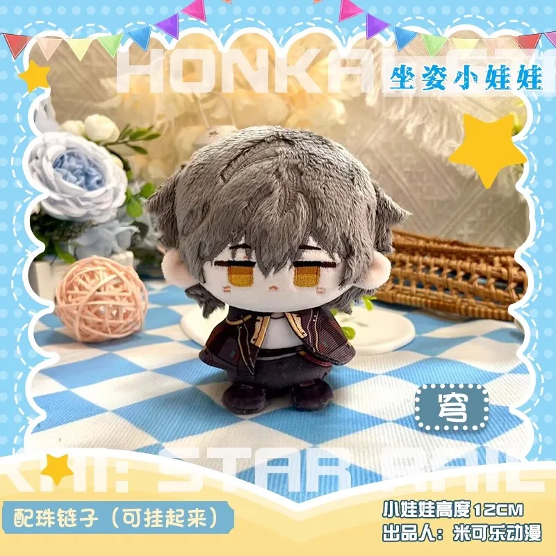 12cm caelus bonecas de pelúcia pingentes chaveiro macio prata lobo brinquedos de pelúcia crianças honkai jard landau saco boneca feriado presente aniversário