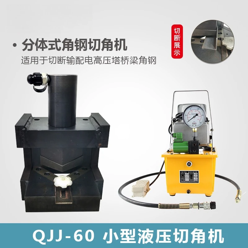 Copper and aluminum row split type fillet cutting machine segmentation edge cutting cutter