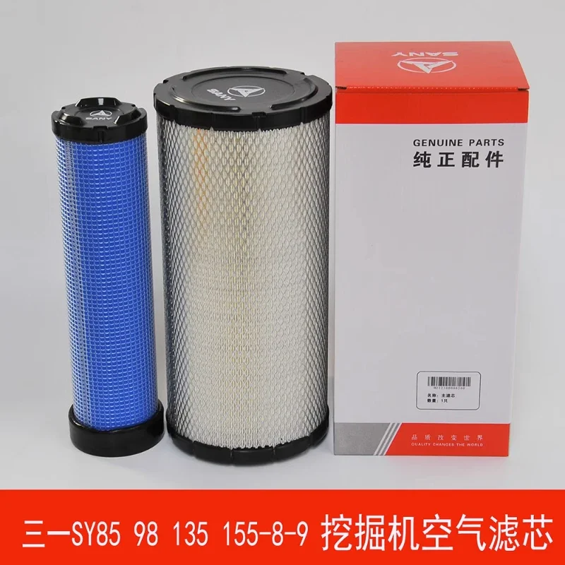 For Sany SY85 95 115 125 135 155  Air Filter Repair And Maintenance Genuine Accessories Excavator Parts