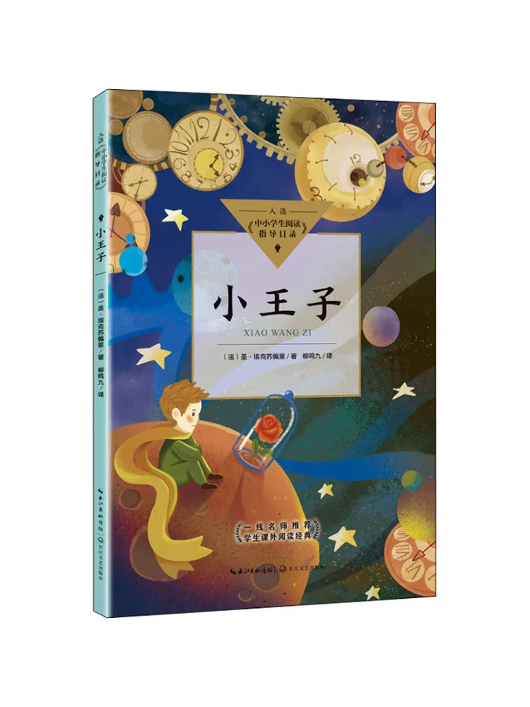 

Book-Winshare The Little Prince