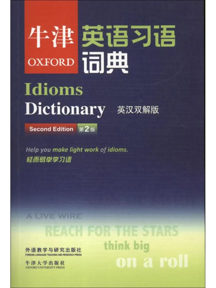 

Book-Winshare Oxford English Dictionary 2nd Edition English Chinese Dictionary