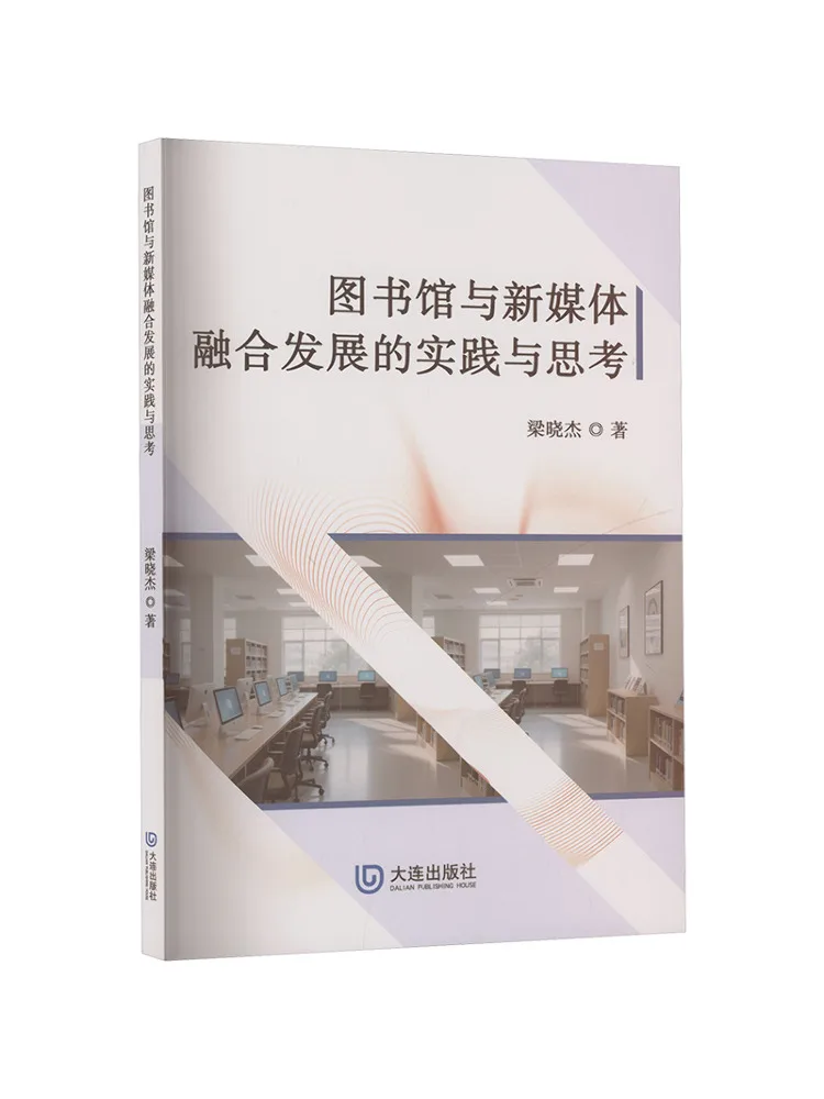 Book-Winshare Book-Winshare Practice and Reflections on the Integrated Development Of Libraries and New Media - Aliexpress Deal