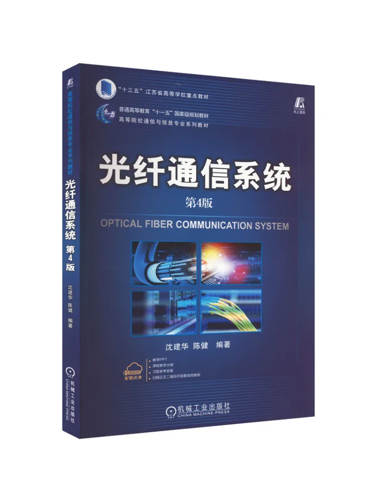 

Book-Winshare Optical Fiber Communication System 4th Edition