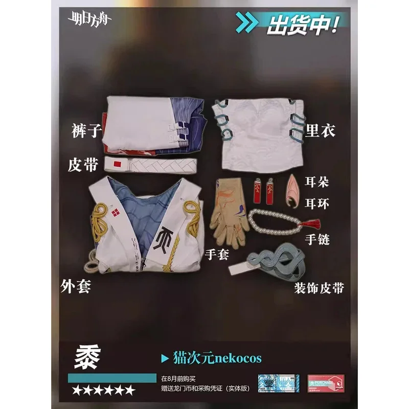 Traje de juego de operador COS-HoHo Arknights Shu Loong, uniforme elegante, disfraz de Cosplay, traje de juego de rol para fiesta de Halloween para mujer