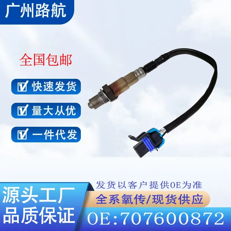 for Cummins Volvo 4.5 5.0 5.7 4.3 Oxygen Sensor 707600872 0258006956