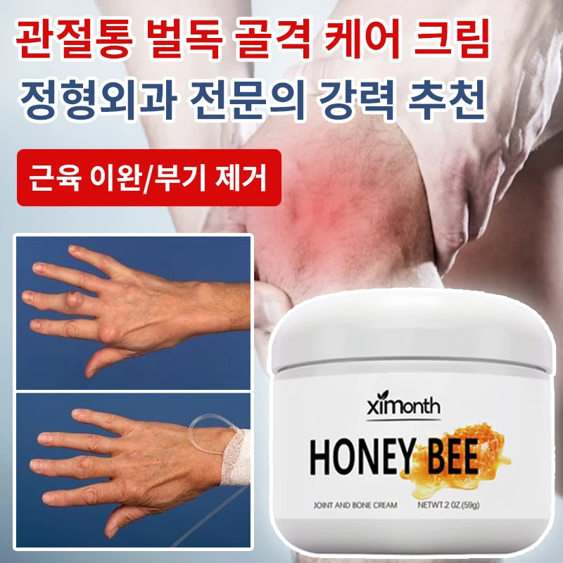 Gelenk-Erholungscreme, Gelenk-Massagecreme, Gelenk- und Muskelschmerzen, Schulter, Handgelenk, Knie, Taille, Muskelentspannung, Massagecreme