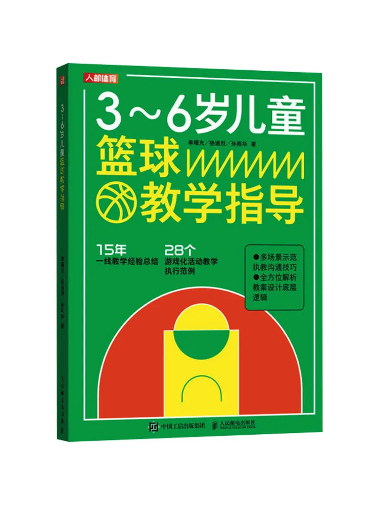 

Книга-Winshare 3, 6-летнее детское руководство по обучения баскетболу